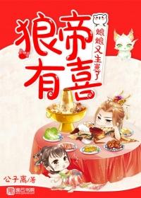 娘娘又生崽了txt