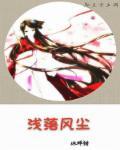 仙魔实录 双修
