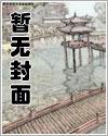 斩妖吞孽北极驱邪虾仁TXT